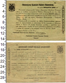 банкнота(бона) - гражданская война 500 рублей - подробная информация фото 1