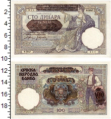 банкнота(бона) - сербия 100 динар - подробная информация фото 1