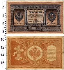 банкнота(бона) - 1894 – 1917 николай ii 1 рубль - подробная информация фото 1
