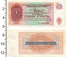 банкнота(бона) - ссср 1 рубль - подробная информация фото 1