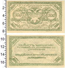 банкнота(бона) - гражданская война 500 рублей - подробная информация фото 1