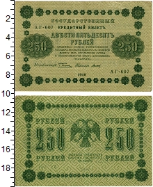 банкнота(бона) - рсфср 250 рублей - подробная информация фото 1