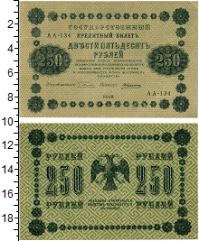 банкнота(бона) - рсфср 250 рублей - подробная информация фото 1