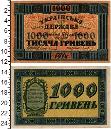 банкнота(бона) - украина 1.000 гривен - подробная информация фото 1