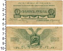 банкнота(бона) - гражданская война 1 рубль - подробная информация фото 1