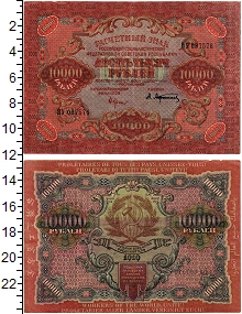 банкнота(бона) - рсфср 10.000 рублей - подробная информация фото 1