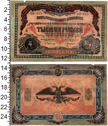 банкнота(бона) - гражданская война 1.000 рублей - подробная информация фото 1