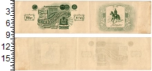 банкнота(бона) - 1894 – 1917 николай ii талон - подробная информация фото 1