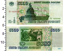 банкнота(бона) - россия 5000 рублей - подробная информация фото 1