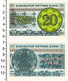 банкнота(бона) - казахстан 20 тиын - подробная информация фото 1