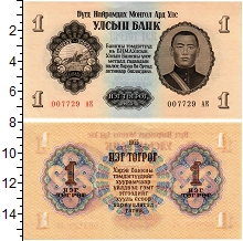 банкнота(бона) - монголия 1 тугрик - подробная информация фото 1