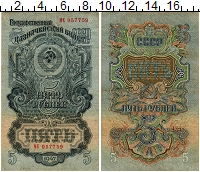 банкнота(бона) - ссср 5 рублей - подробная информация фото 1
