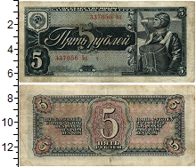 банкнота(бона) - ссср 5 рублей - подробная информация фото 1