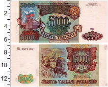 банкнота(бона) - россия 5000 рублей - подробная информация фото 1