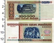 банкнота(бона) - беларусь 100.000 рублей - подробная информация фото 1