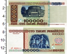 банкнота(бона) - беларусь 100.000 рублей - подробная информация фото 1