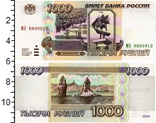 банкнота(бона) - россия 1000 рублей - подробная информация фото 1