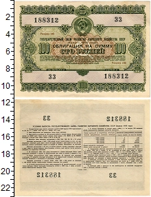 банкнота(бона) - ссср 100 рублей - подробная информация фото 1