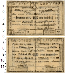 банкнота(бона) - рсфср 25 копеек - подробная информация фото 1