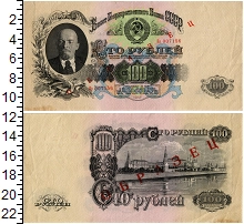банкнота(бона) - ссср 100 рублей - подробная информация фото 1
