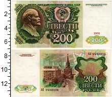 банкнота(бона) - ссср 200 рублей - подробная информация фото 1