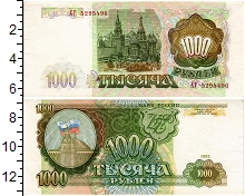 банкнота(бона) - россия 1.000 рублей - подробная информация фото 1