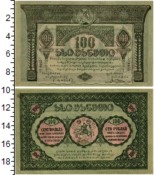 банкнота(бона) - грузия 100 рублей - подробная информация фото 1