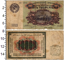 банкнота(бона) - ссср 10000 рублей - подробная информация фото 1