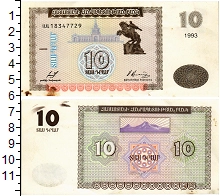 банкнота(бона) - армения 10 драм - подробная информация фото 1