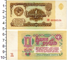 банкнота(бона) - ссср 1 рубль - подробная информация фото 1