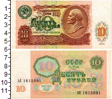 банкнота(бона) - ссср 10 рублей - подробная информация фото 1