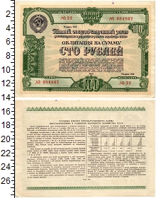 банкнота(бона) - ссср 100 рублей - подробная информация фото 1