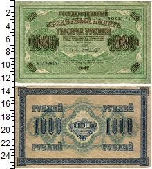 банкнота(бона) - временное правительство 1.000 рублей - подробная информация фото 1