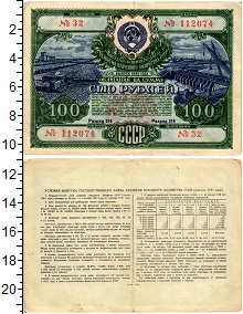 банкнота(бона) - ссср 100 рублей - подробная информация фото 1