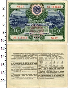 банкнота(бона) - ссср 100 рублей - подробная информация фото 1