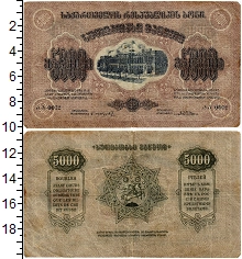 банкнота(бона) - грузия 5.000 рублей - подробная информация фото 1