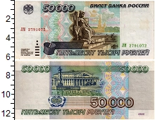 банкнота(бона) - россия 50000 рублей - подробная информация фото 1