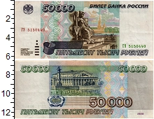 банкнота(бона) - россия 50000 рублей - подробная информация фото 1