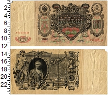 банкнота(бона) - 1894 – 1917 николай ii 100 рублей - подробная информация фото 1