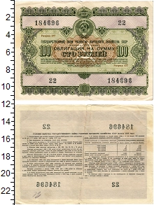 банкнота(бона) - ссср 100 рублей - подробная информация фото 1