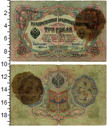 банкнота(бона) - 1894 – 1917 николай ii 3 рубля - подробная информация фото 1