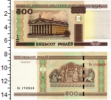 банкнота(бона) - беларусь 500 рублей - подробная информация фото 1