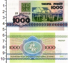 банкнота(бона) - беларусь 1000 рублей - подробная информация фото 1