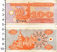 банкнота(бона) - украина 100 карбованцев - подробная информация фото 1