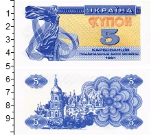 банкнота(бона) - украина 5 карбованцев - подробная информация фото 1
