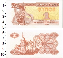 банкнота(бона) - украина 1 карбованец - подробная информация фото 1
