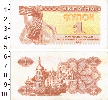 банкнота(бона) - украина 1 карбованец - подробная информация фото 1