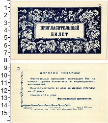 банкнота(бона) - ссср талон - подробная информация фото 1