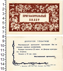банкнота(бона) - ссср талон - подробная информация фото 1