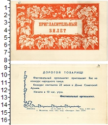 банкнота(бона) - ссср талон - подробная информация фото 1